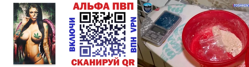 цены наркотик  Каспийск  A PVP VHQ 